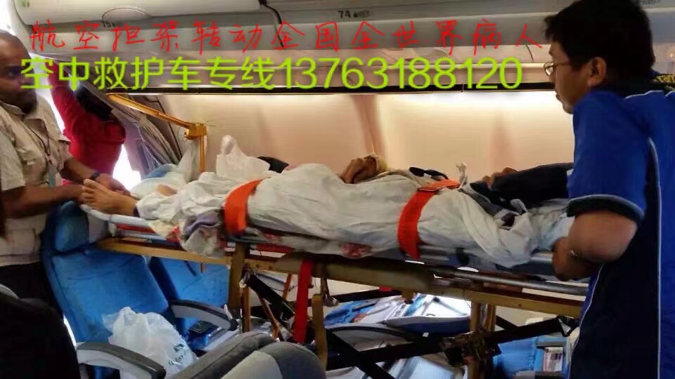 呼玛县跨国医疗包机、航空担架